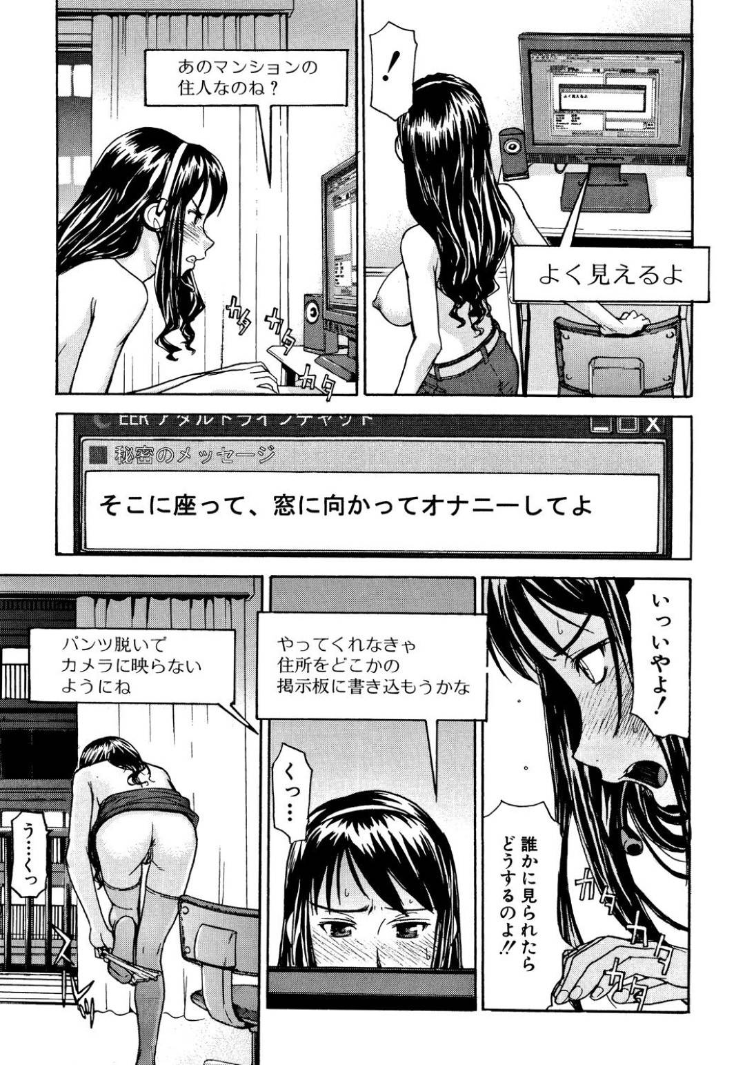 【エロ漫画】夜な夜なエロ配信をしているのを弟に見つかってしまい逆レイプしちゃうお姉さん。逆レイプで騎乗位で生ハメしちゃうと興奮して中出し近親相姦セックスで絶頂しちゃう