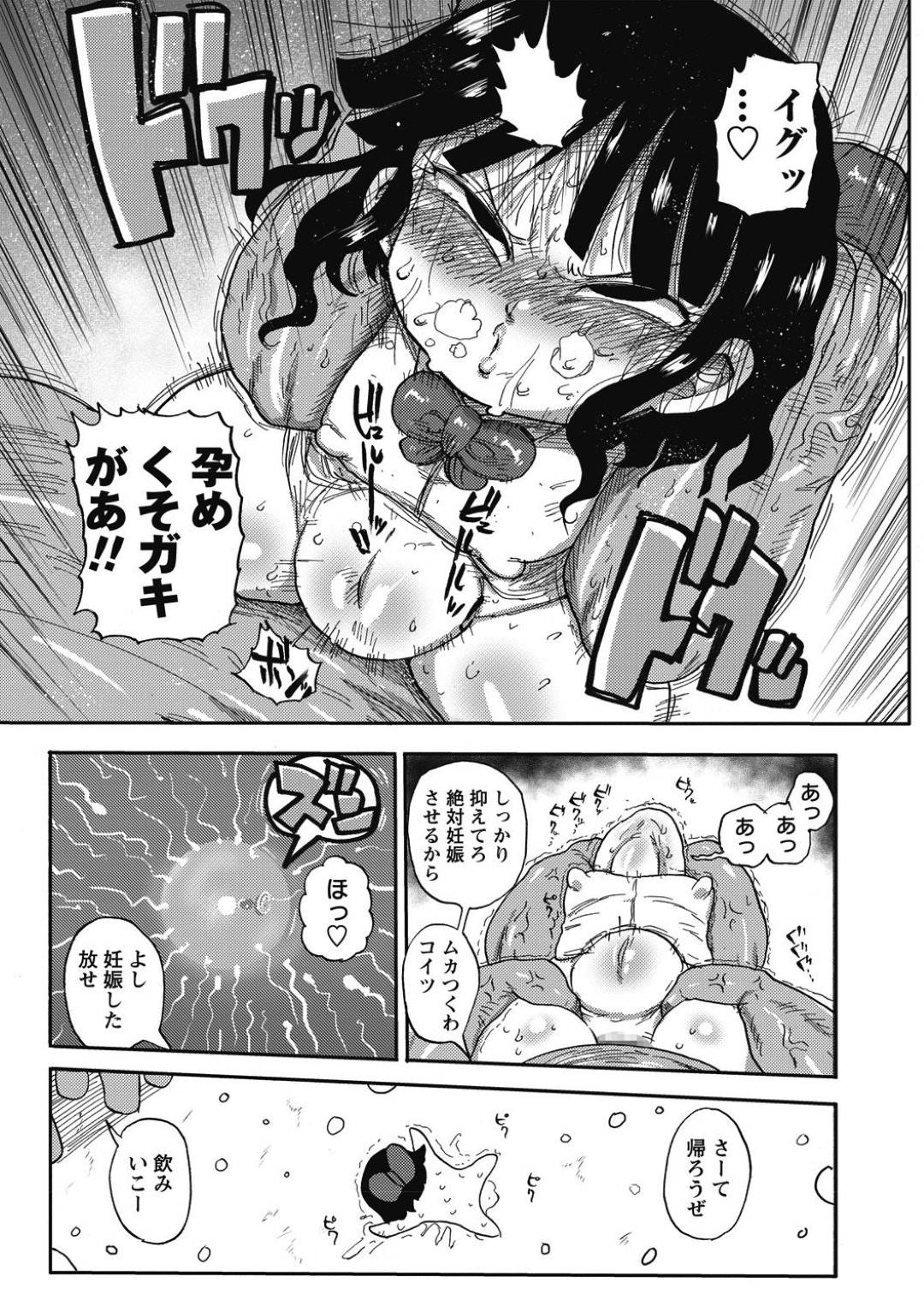 【エロ漫画】エッチな妄想するマッチ売りの巨乳美少女が次々とオジサン達のオナホになって犯されて輪姦セックスで複数のチンポをしゃぶって手コキしてトロ顔に快楽堕ち！