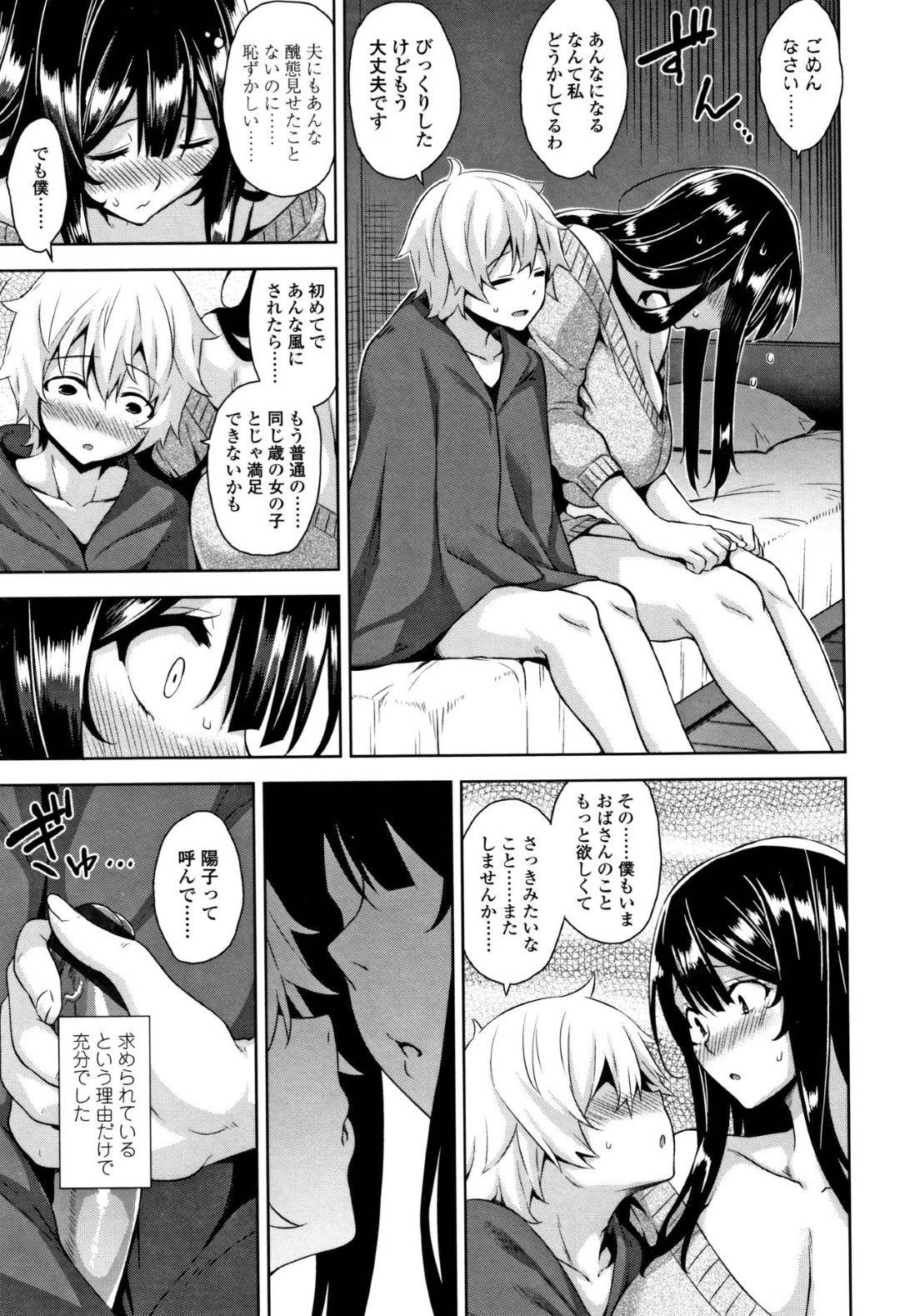 【エロ漫画】足を開いてショタを誘惑するおばさん。トイレでオナニーをしているとショタが入ってきて手コキや乳首舐めで中出しセックスしちゃう