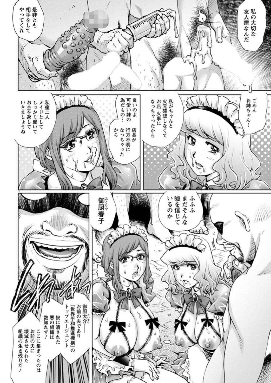 【エロ漫画】メイド姿で誘惑しちゃうエロかわいい姉妹…逆レイプにフェラしたりしてド変態なトロ顔に3Pセックスしちゃう！【やながわ理央：今夜あなたとする姉妹 最終話】