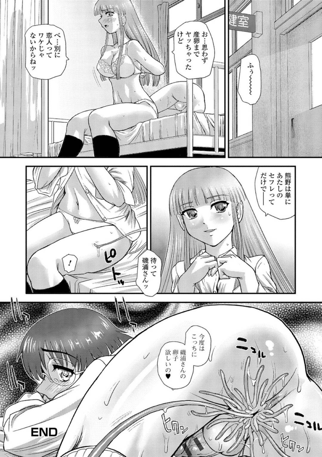 【エロ漫画】拉致されひたすら調教されちゃっているムッツリスケベな美少女…乳首責めされたりしてトロ顔に筆下ろしで快楽堕ちしちゃう