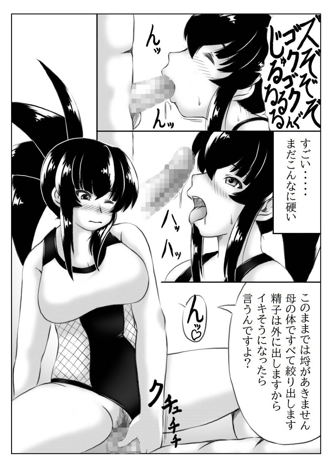 【エロ漫画】息子の友人とセックスフレンドの人妻。ビキニを着たままラブホでいちゃラブセックスで中出しされトロ顔で悶絶しちゃう