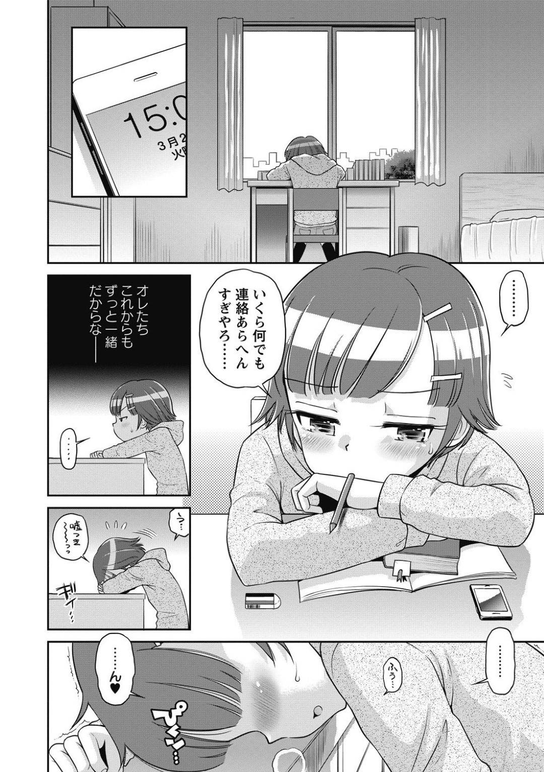 【エロ漫画】男子に調教されちゃう生意気なロリ少女。集団セックスでド変態なトロ顔に快楽堕ちしちゃう！