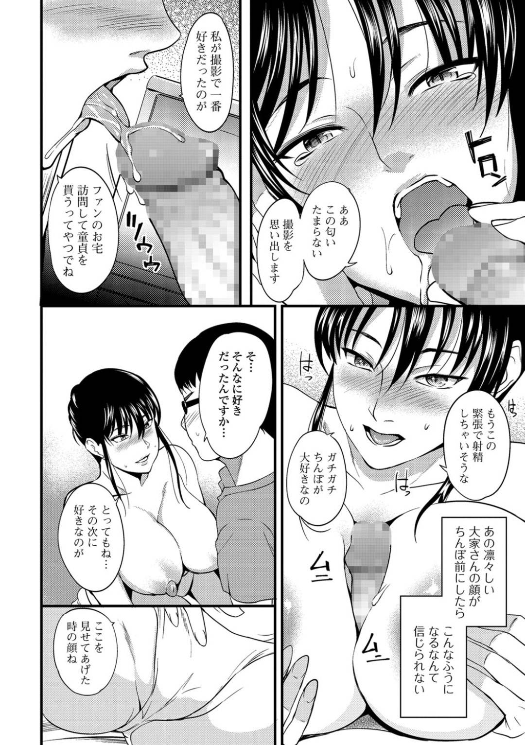 【エロ漫画】ショタを逆レイプでおそっちゃう淫乱大家さん。おっぱい揉みや乳首舐めさせて生挿入でいちゃラブセックスするとトロ顔で中出し絶頂アクメ堕ちしちゃう