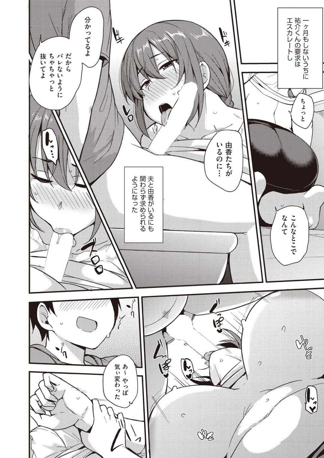 【エロ漫画】娘の彼氏であるショタに襲われちゃうグラマーなお義母さん…ド変態なトロ顔に中出しセックスで寝取られちゃう！【七尾ゆきじ：娘の代わりに】