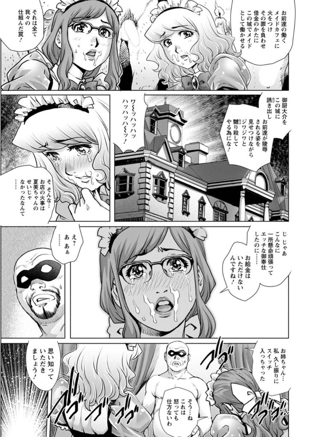 【エロ漫画】メイド姿で誘惑しちゃうエロかわいい姉妹…逆レイプにフェラしたりしてド変態なトロ顔に3Pセックスしちゃう！【やながわ理央：今夜あなたとする姉妹 最終話】