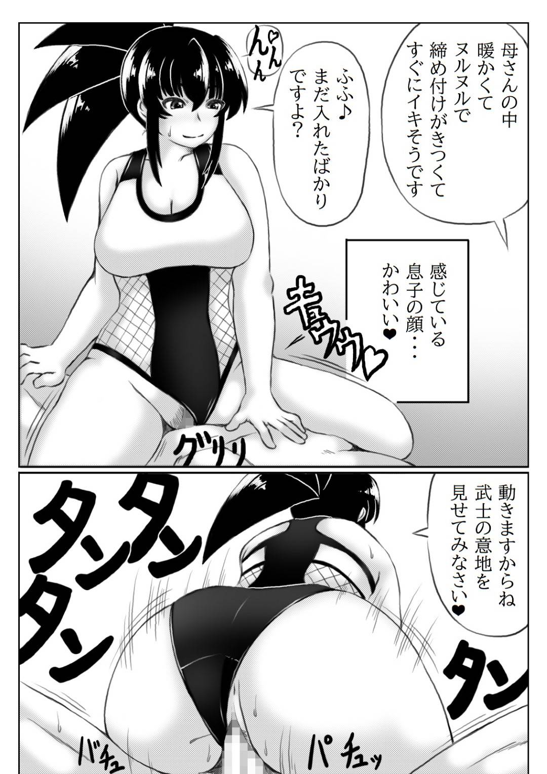 【エロ漫画】息子の友人とセックスフレンドの人妻。ビキニを着たままラブホでいちゃラブセックスで中出しされトロ顔で悶絶しちゃう