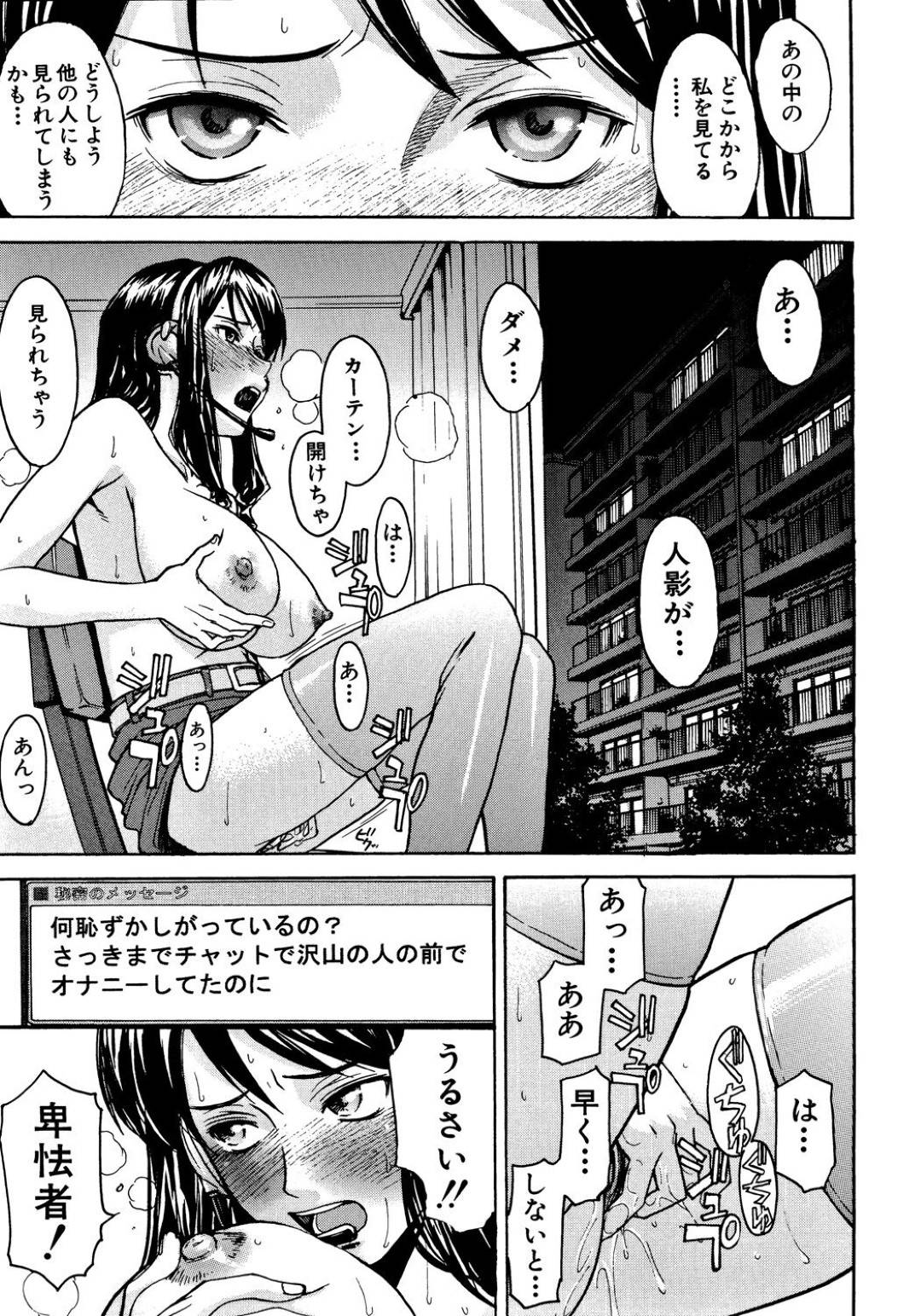 【エロ漫画】夜な夜なエロ配信をしているのを弟に見つかってしまい逆レイプしちゃうお姉さん。逆レイプで騎乗位で生ハメしちゃうと興奮して中出し近親相姦セックスで絶頂しちゃう