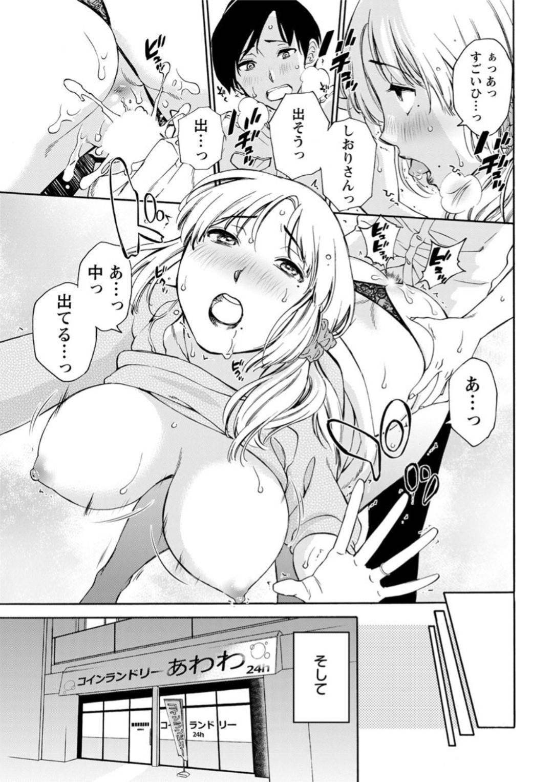 【エロ漫画】年下の男を誘惑しちゃうエロかわいい人妻…逆レイプにイチャイチャとフェラしてトロ顔に筆下ろししちゃう！【みき姫：ランジェリー・ランドリー】