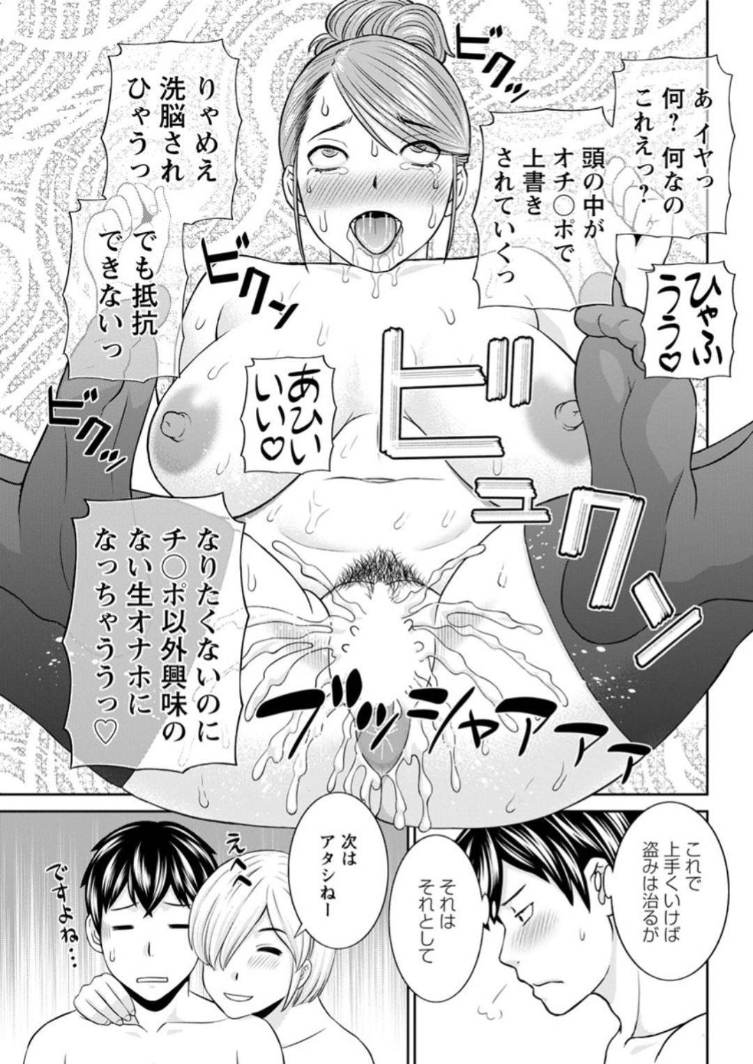 【エロ漫画】催眠調教されちゃう泥棒しちゃう生意気な人妻…イチャイチャと3Pセックスでド変態なトロ顔に寝取られちゃう！【かわもりみさき：淫欲姫君と催眠王子 ♡第4話】