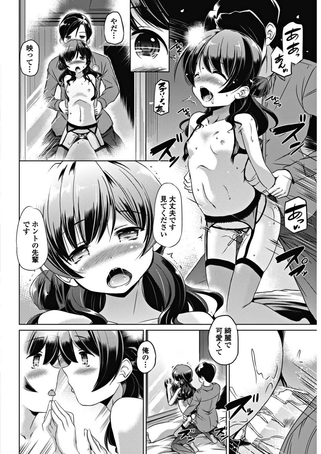 【エロ漫画】恥ずかしがり屋なエロ下着の美少女…イチャイチャとクンニされたりしてド変態なトロ顔に筆下ろししちゃう！【大泰国王安敦：彼女はめんどくさい】