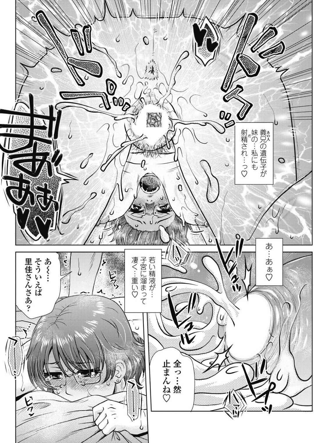 【エロ漫画】年下の男に調教されちゃうグラマーな叔母さん…中出しセックスでド変態なトロ顔に快楽堕ちしちゃう！【胡桃屋ましみん：潤いのある生活】