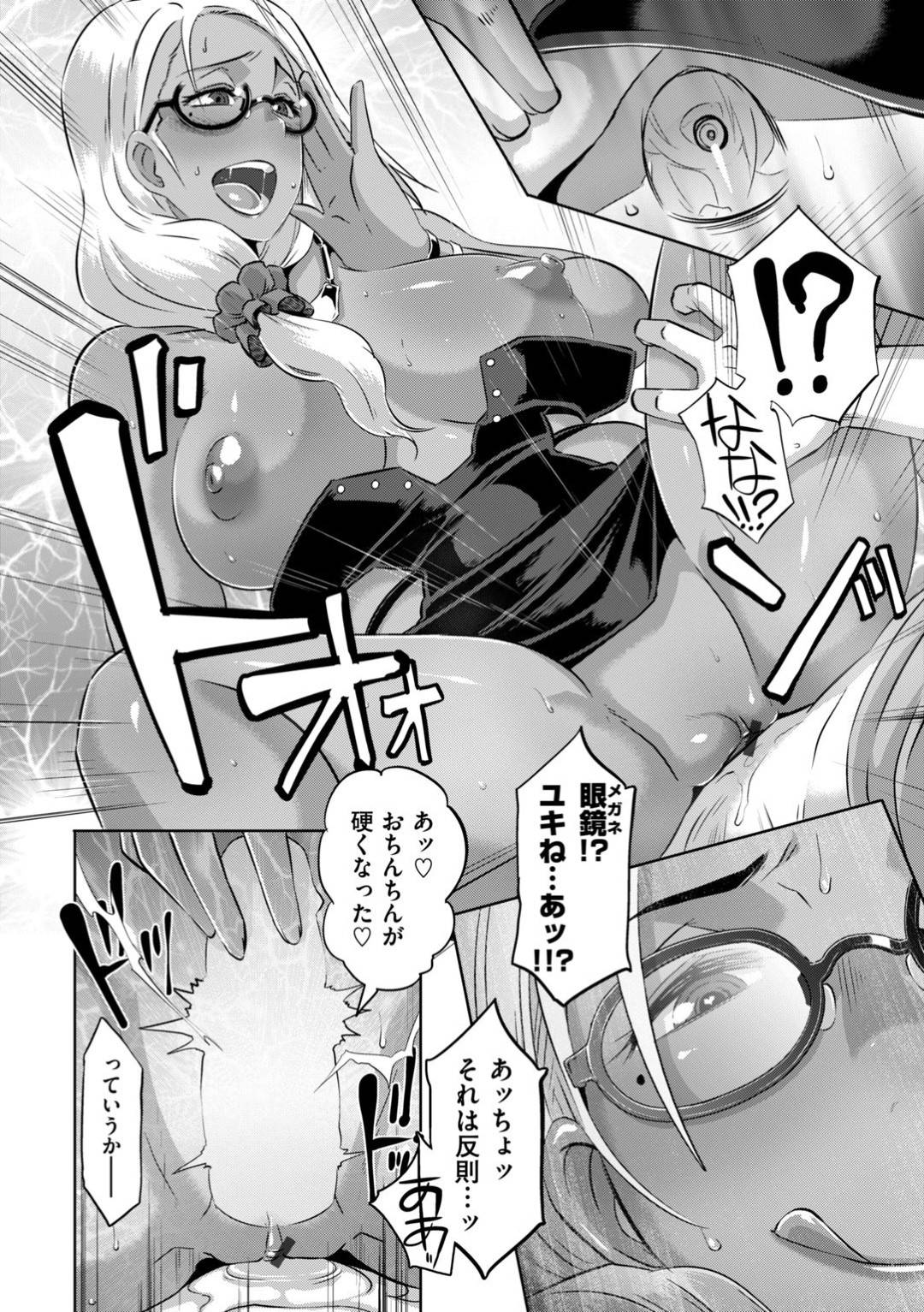 【エロ漫画】友達の息子を襲っちゃうエッチすぎる褐色のギャル…逆レイプにフェラしたりしてド変態なトロ顔に筆下ろししちゃう！【ぶーちゃん：デートDocking！】