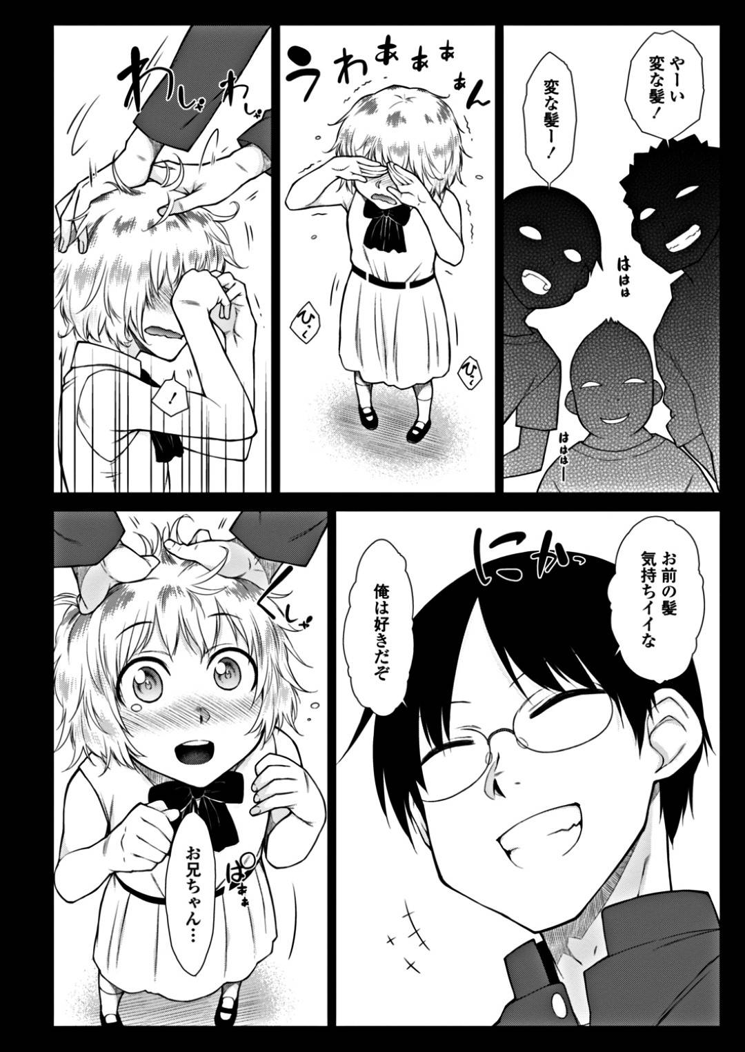 【エロ漫画】母親の隠し子で兄を誘惑して逆レイプしちゃう巨乳の義妹。ノーパンパンストで顔面騎乗位でフェラをして生ハメすると乳首責めで相性バッチリでトロ顔で中出しいちゃラブセックスしちゃう