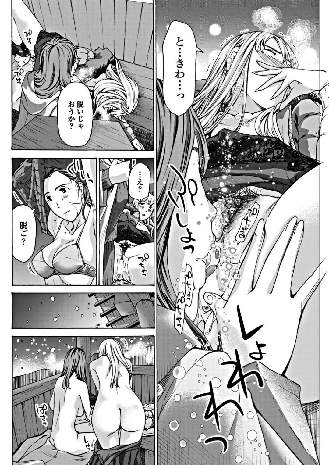 【エロ漫画】お互いにラブラブすぎるエロかわいいレズの美少女2人…イチャイチャとキスしたりレズセックスしちゃう！【あさぎ龍：ときわ、めぐる2】