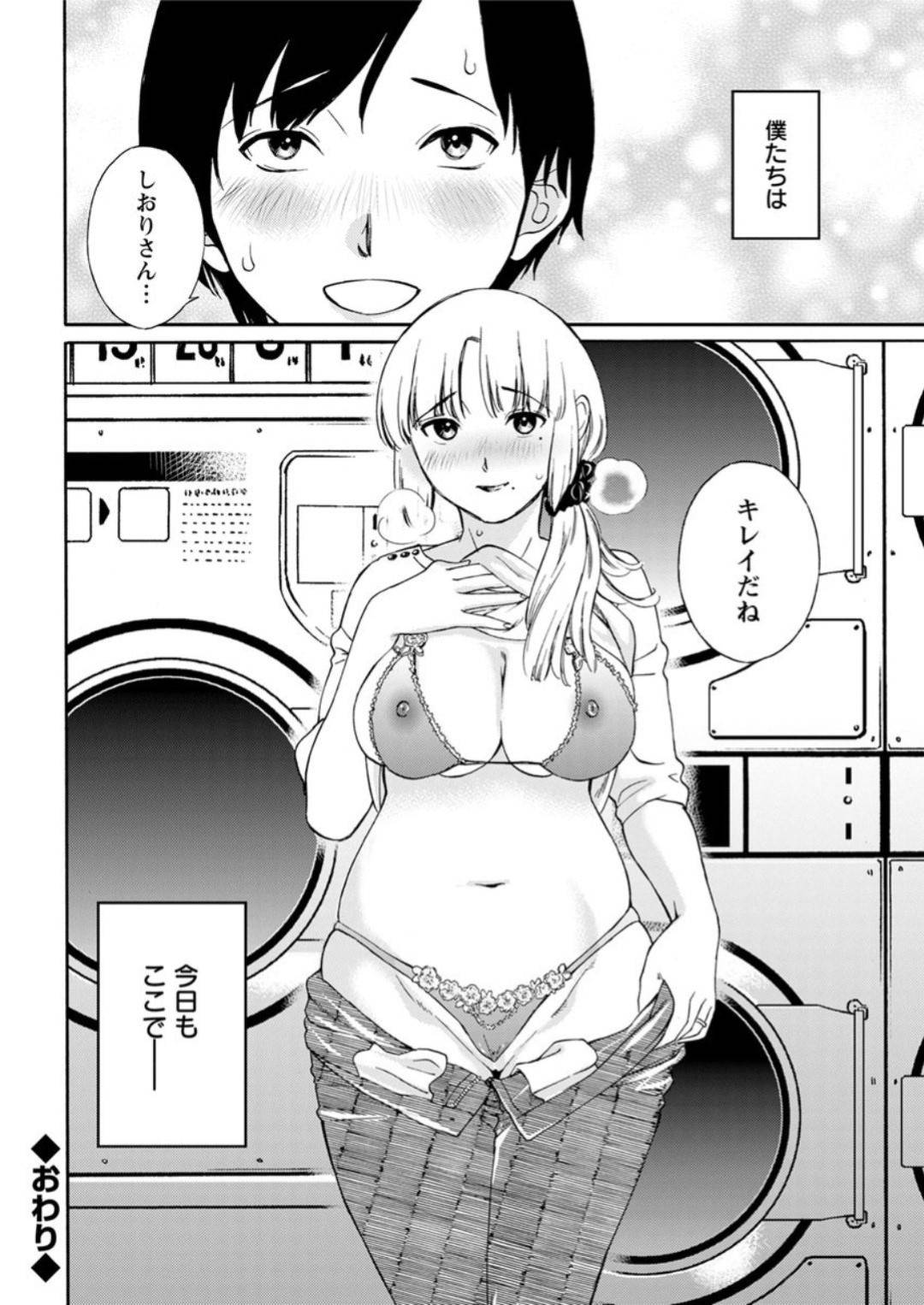 【エロ漫画】年下の男を誘惑しちゃうエロかわいい人妻…逆レイプにイチャイチャとフェラしてトロ顔に筆下ろししちゃう！【みき姫：ランジェリー・ランドリー】