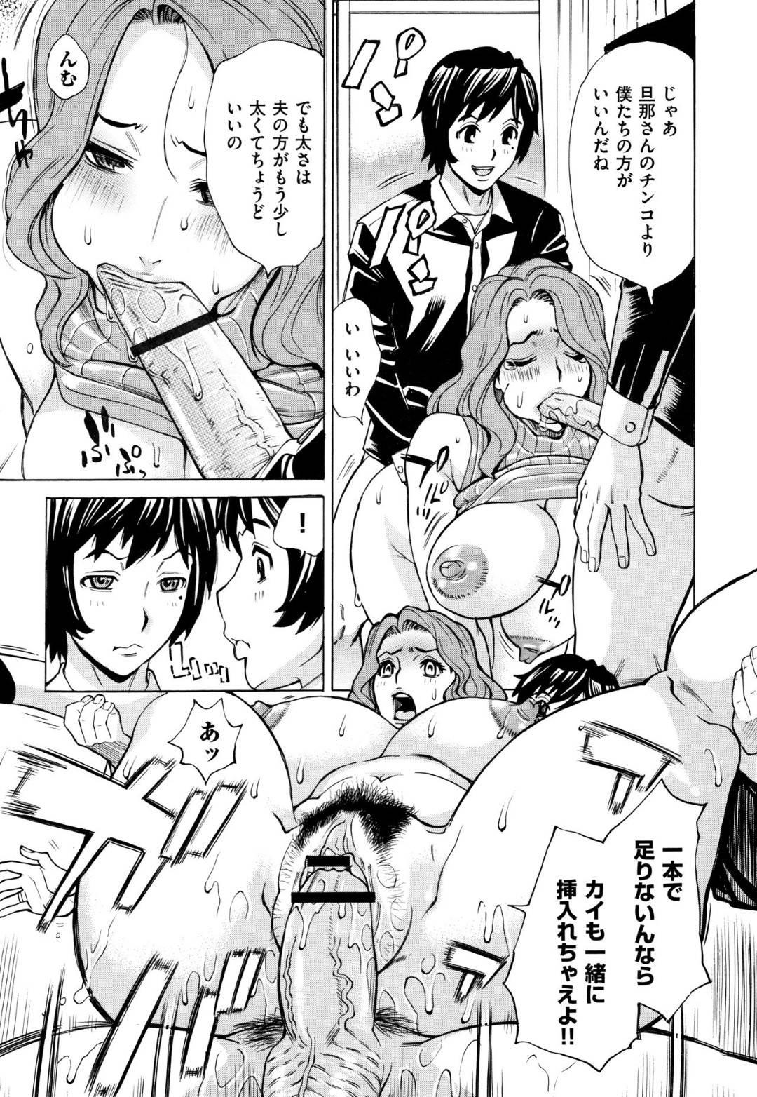 【エロ漫画】双子のショタに調教されちゃうグラマーな人妻…イチャイチャと3Pセックスでド変態なトロ顔に寝取られちゃう！【牧村あかり：有閑人妻倶楽部 第4話 双子に弄ばれた熟肉】