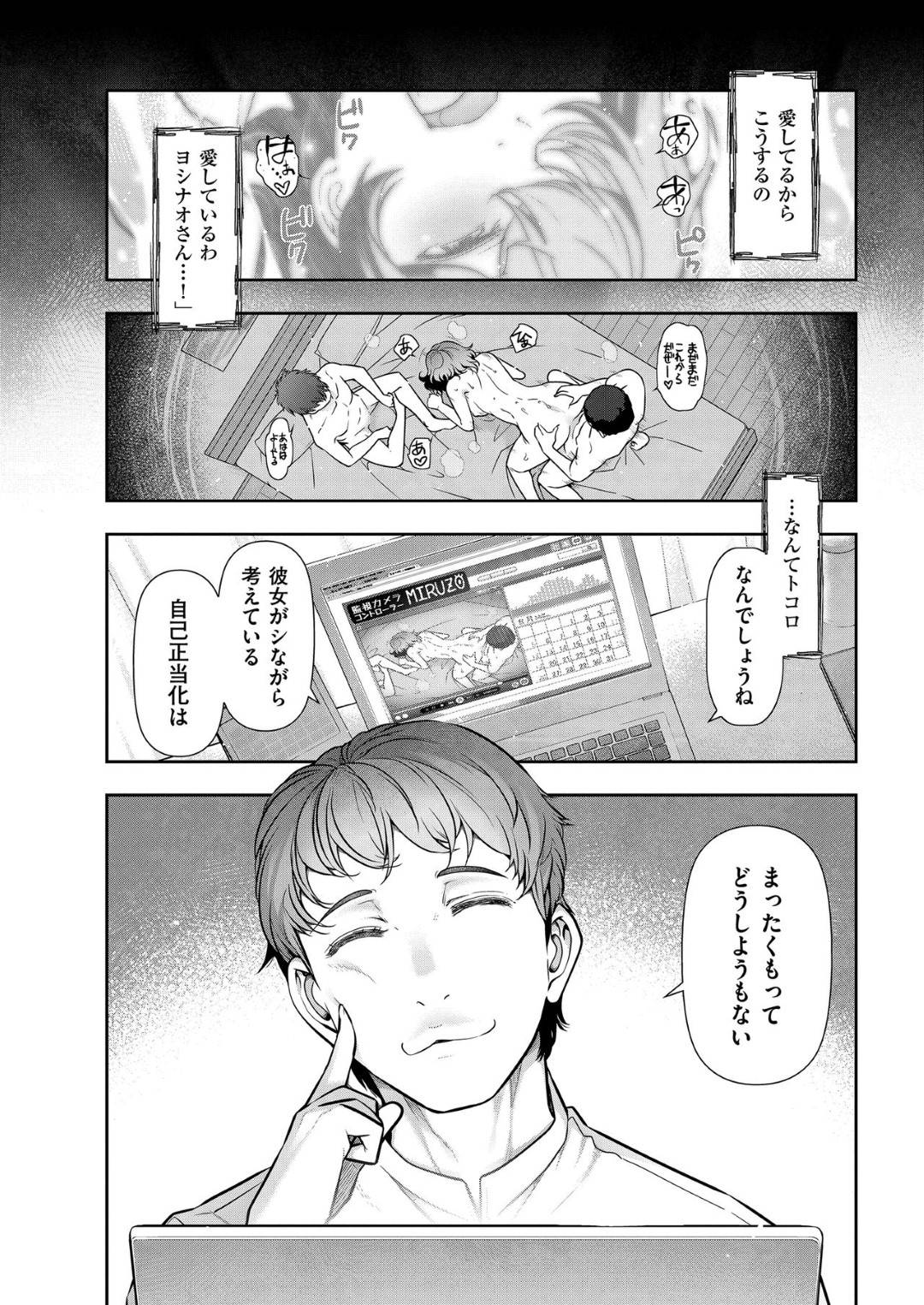 【エロ漫画】調教されちゃうド変態な人妻。手足を拘束されて3Pで中出しセックスしちゃう