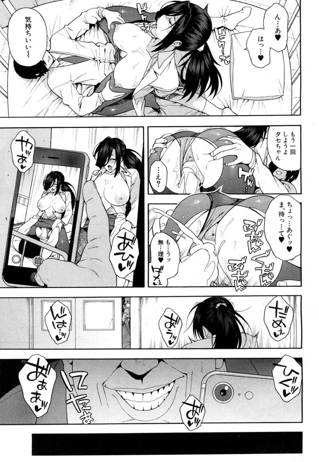 【エロ漫画】保険の先生とショタとオジさんが３P…生徒に騙せれて中出しフィンイシュ！