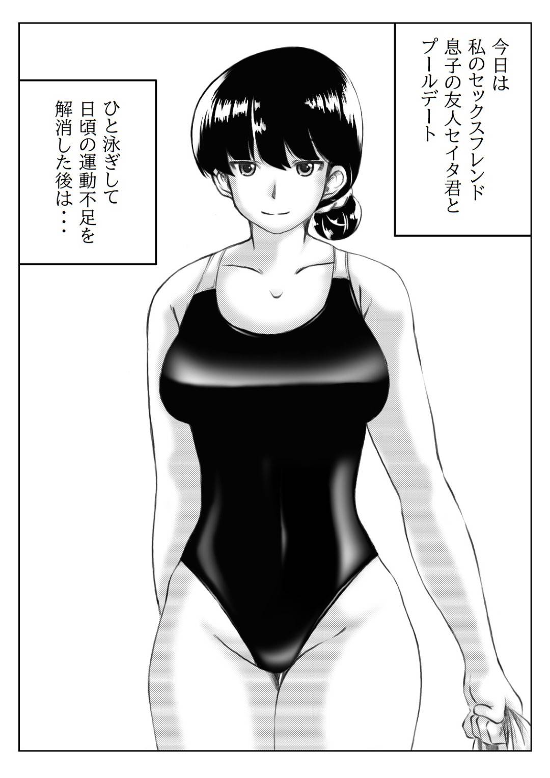 【エロ漫画】息子の友人とセックスフレンドの人妻。ビキニを着たままラブホでいちゃラブセックスで中出しされトロ顔で悶絶しちゃう