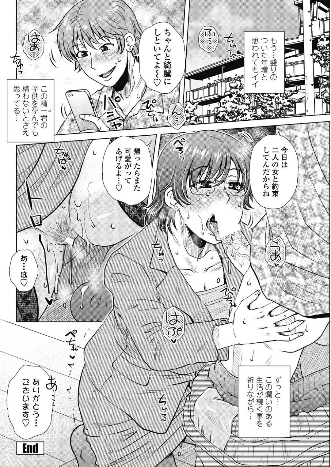 【エロ漫画】年下の男に調教されちゃうグラマーな叔母さん…中出しセックスでド変態なトロ顔に快楽堕ちしちゃう！【胡桃屋ましみん：潤いのある生活】