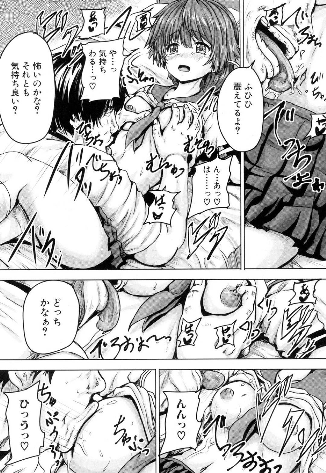 【エロ漫画】拉致されひたすら調教されちゃっているムッツリスケベな美少女…乳首責めされたりしてトロ顔に筆下ろしで快楽堕ちしちゃう