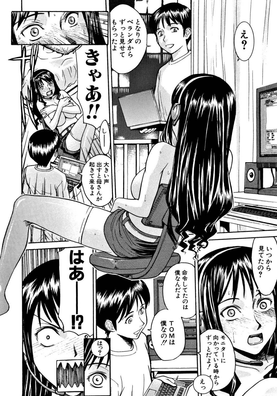 【エロ漫画】夜な夜なエロ配信をしているのを弟に見つかってしまい逆レイプしちゃうお姉さん。逆レイプで騎乗位で生ハメしちゃうと興奮して中出し近親相姦セックスで絶頂しちゃう