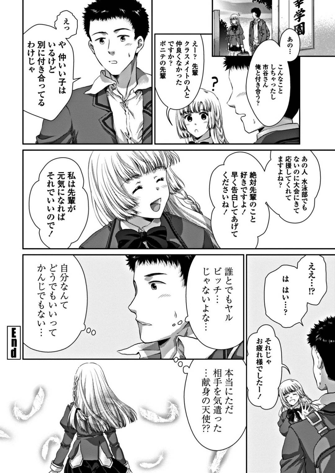 【エロ漫画】弟を襲っちゃうエロすぎるかわいいお姉さん…逆レイプにパイズリフェラしたりして近親相姦でド変態なトロ顔に筆下ろししちゃう！【ゴマタマゴ：ラッキースケベ引き受けます！】