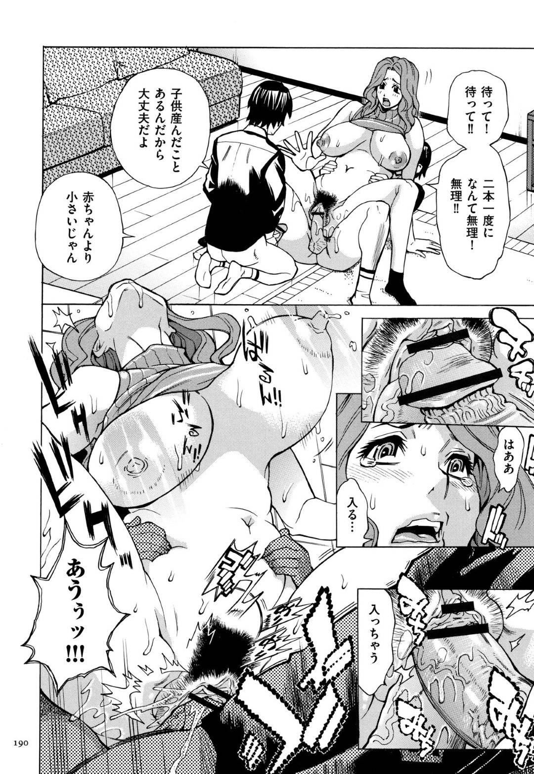 【エロ漫画】双子のショタに調教されちゃうグラマーな人妻…イチャイチャと3Pセックスでド変態なトロ顔に寝取られちゃう！【牧村あかり：有閑人妻倶楽部 第4話 双子に弄ばれた熟肉】