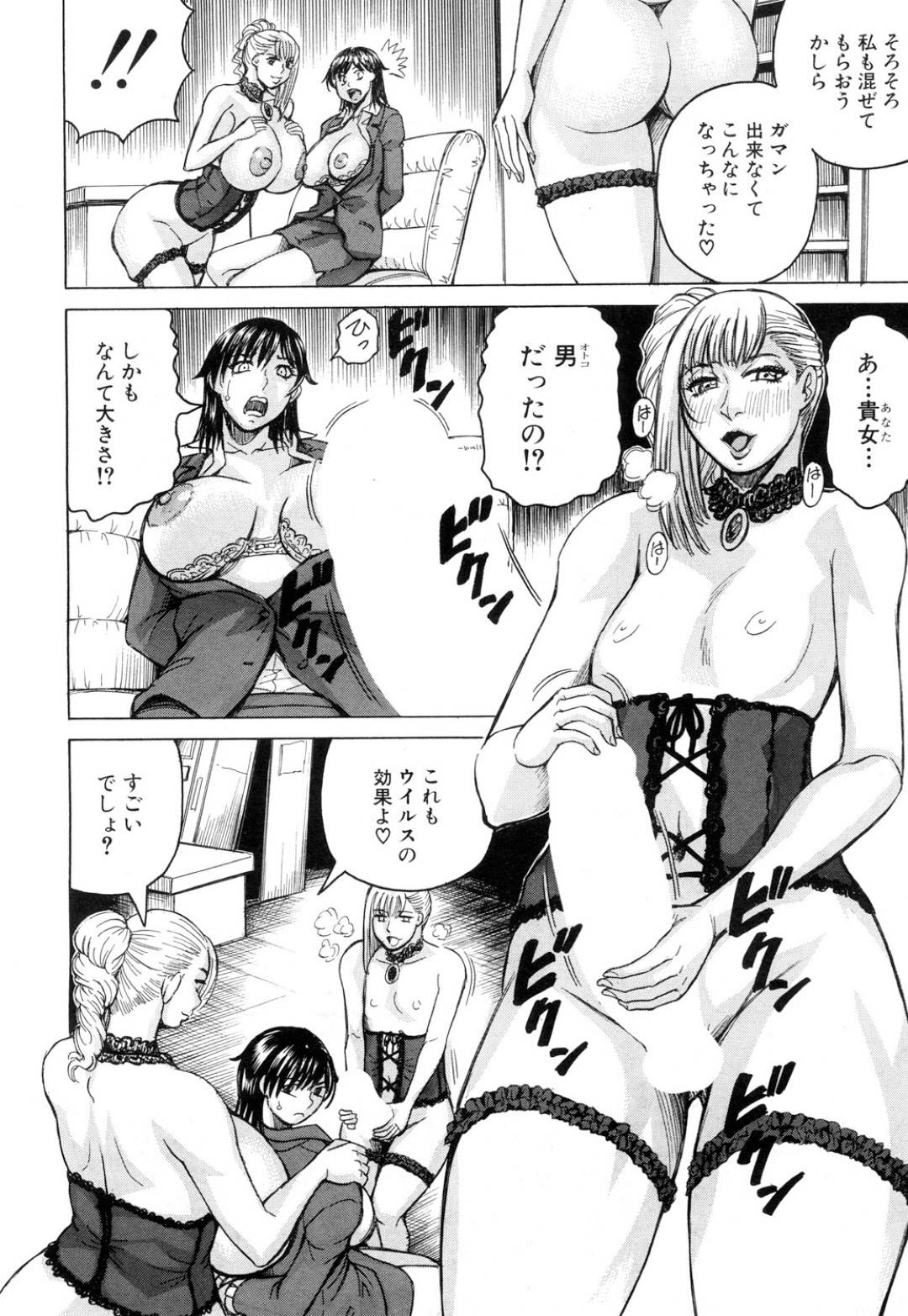 【エロ漫画】同僚の黒幕にハメられて生意気な巨乳女捜査官がスタンガンで弱らせ拘束して乳首責めされ３Ｐでデカチンポにパイズリフェラされ強姦に犯されちゃう！