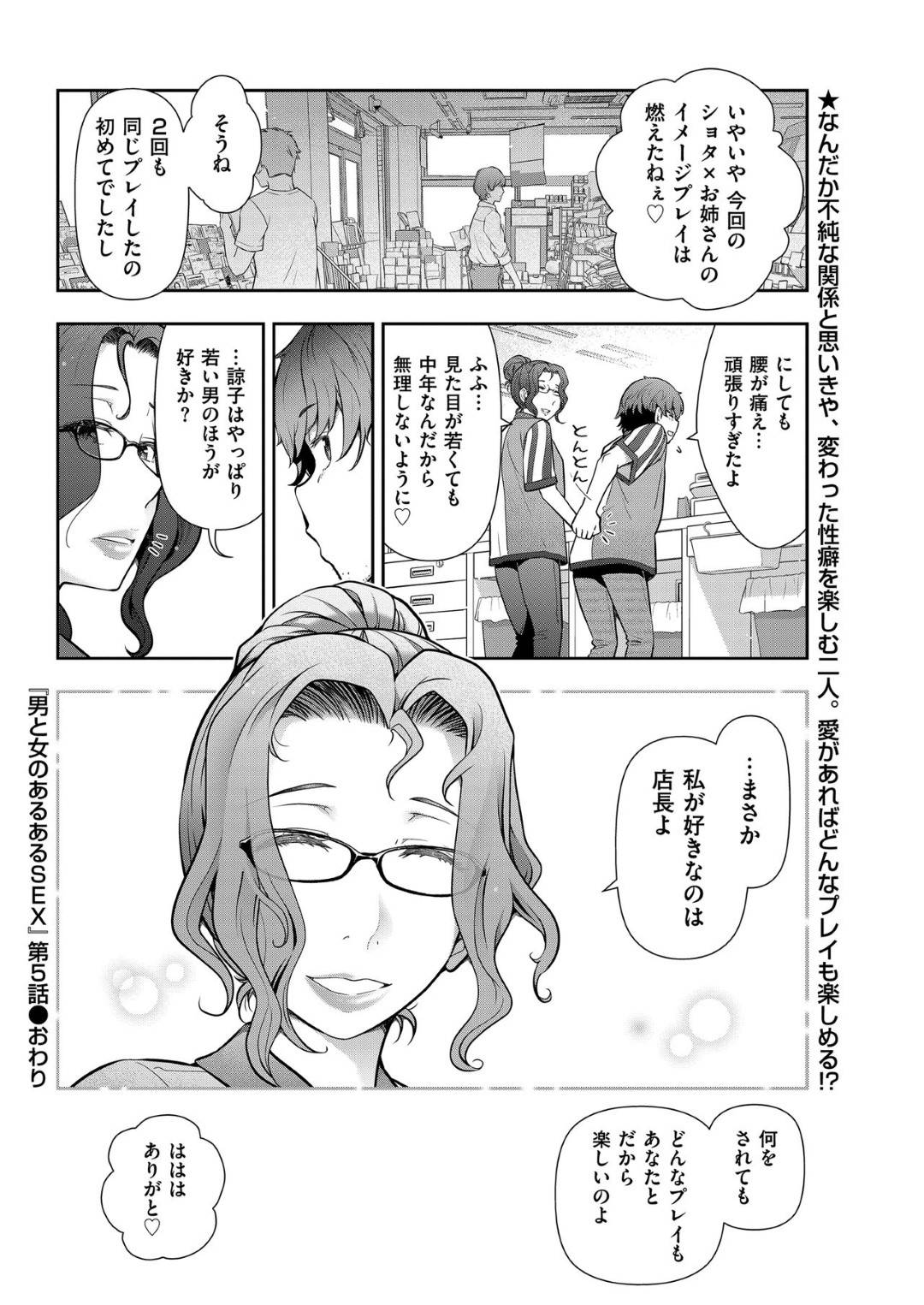 【エロ漫画】ショタにセクハラされながら調教されちゃった眼鏡の人妻。野外でレイプされド変態なトロ顔に快楽堕ちしてしまい寝取られちゃう！