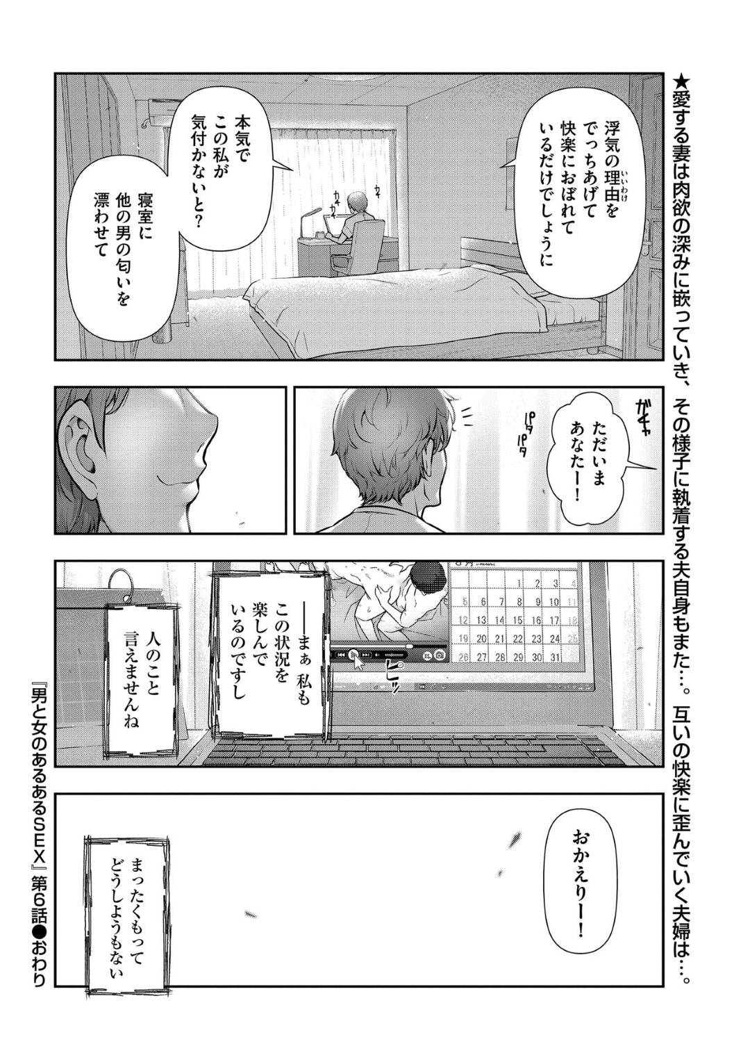 【エロ漫画】調教されちゃうド変態な人妻。手足を拘束されて3Pで中出しセックスしちゃう