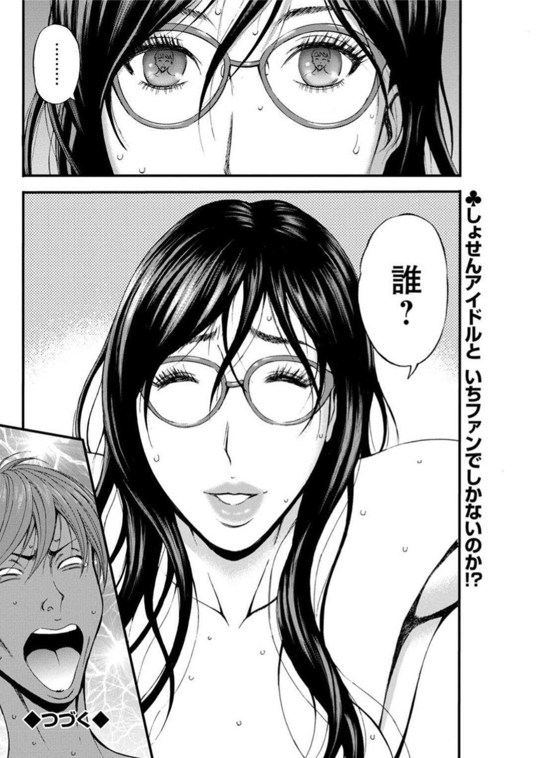 【エロ漫画】世界を救うためにセックスしたがるエロかわいい美人の熟女…イチャイチャと乳首舐めされたりしてトロ顔に筆下ろししちゃう！【ながしま超助：西暦2200年のオタ 第17話◎レースクイーン発進！！】