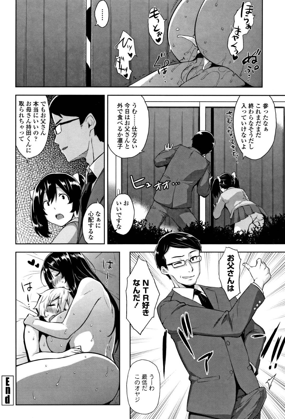 【エロ漫画】足を開いてショタを誘惑するおばさん。トイレでオナニーをしているとショタが入ってきて手コキや乳首舐めで中出しセックスしちゃう