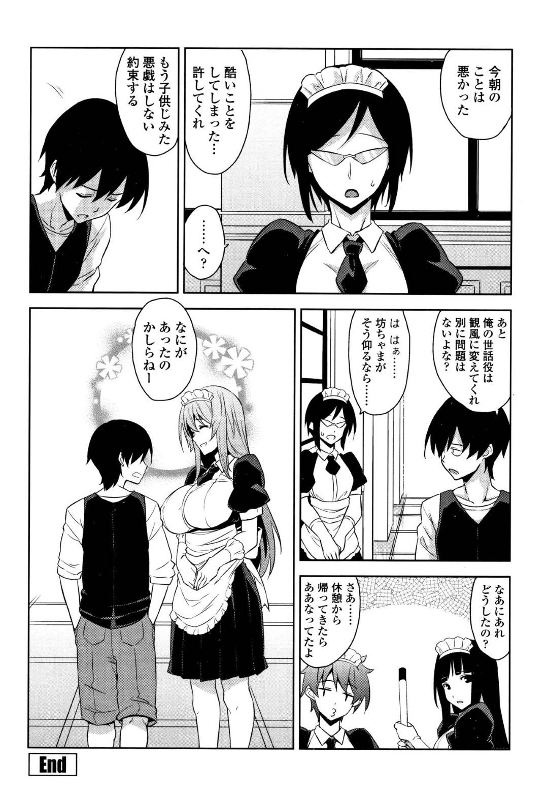 【エロ漫画】ロッカーでショタを誘惑しちゃうメイドのお姉さん…逆レイプにキスしたりしてトロ顔に筆下ろししちゃう！【神毛物由宇：メイド in ロッカー】