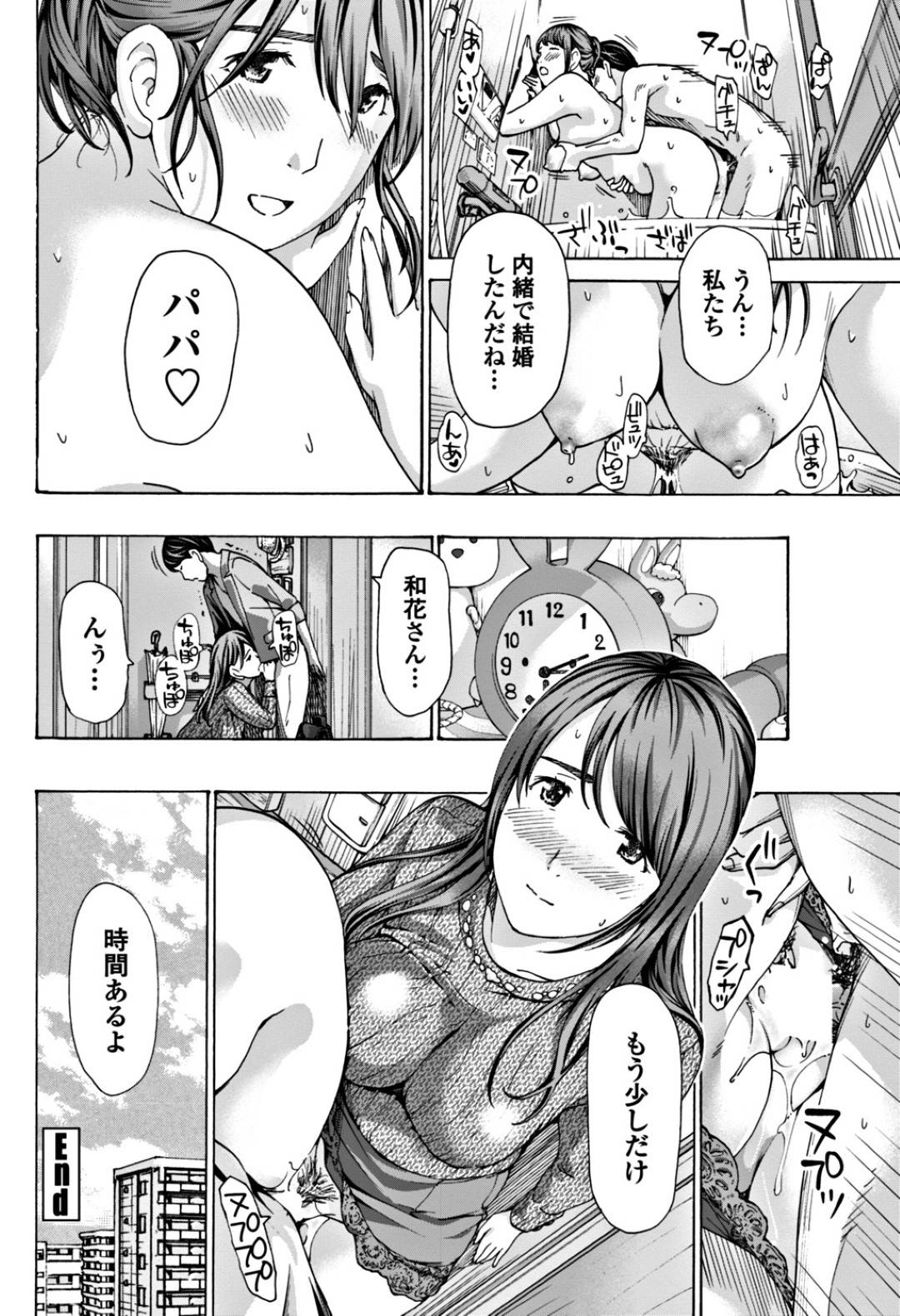 【エロ漫画】年下の若い子とセックスしちゃうエロかわいい熟女…イチャイチャとだいしゅきホールドに浮気しちゃう！【あさぎ龍：もう少しだけ時間あるから】