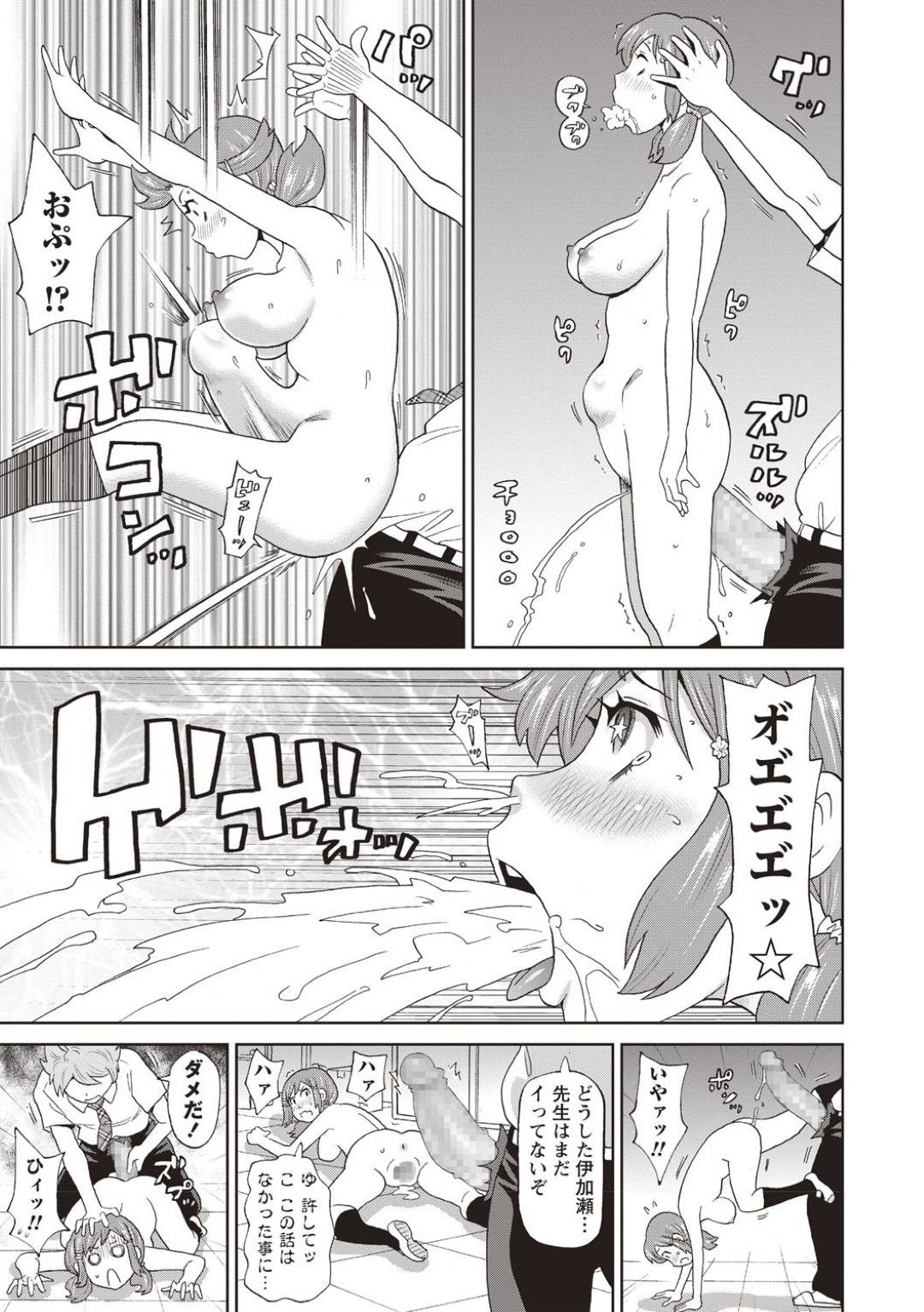 【エロ漫画】先生を襲っちゃうエッチすぎるビッチなJK…逆レイプにフェラしたりしてトロ顔に筆下ろししちゃう！【ジョン・K・ぺー太：スーパーホール伊加瀬さん】