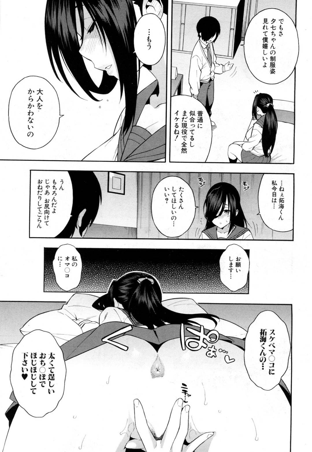 【エロ漫画】保険の先生とショタとオジさんが３P…生徒に騙せれて中出しフィンイシュ！