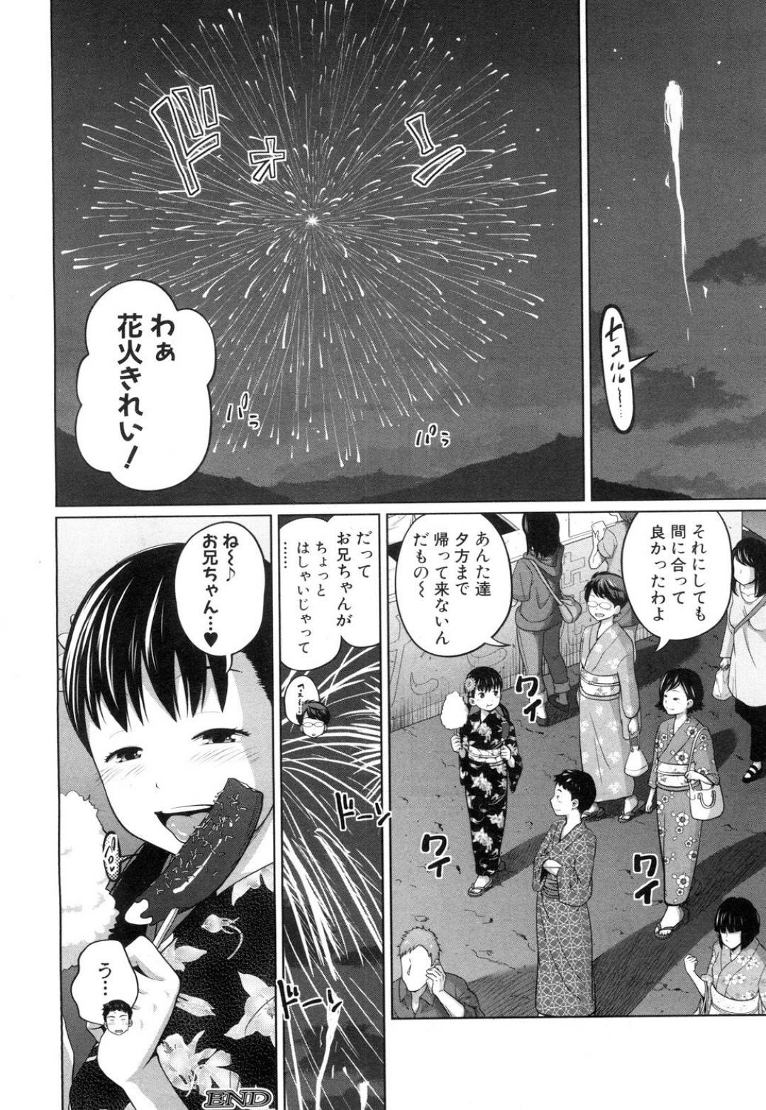 【エロ漫画】浴衣姿で兄を誘惑しちゃうロリ系ツインテールの妹。野外でクンニやフェラをしてバックで生ハメしちゃうと中出し絶頂アクメ堕ちしちゃう