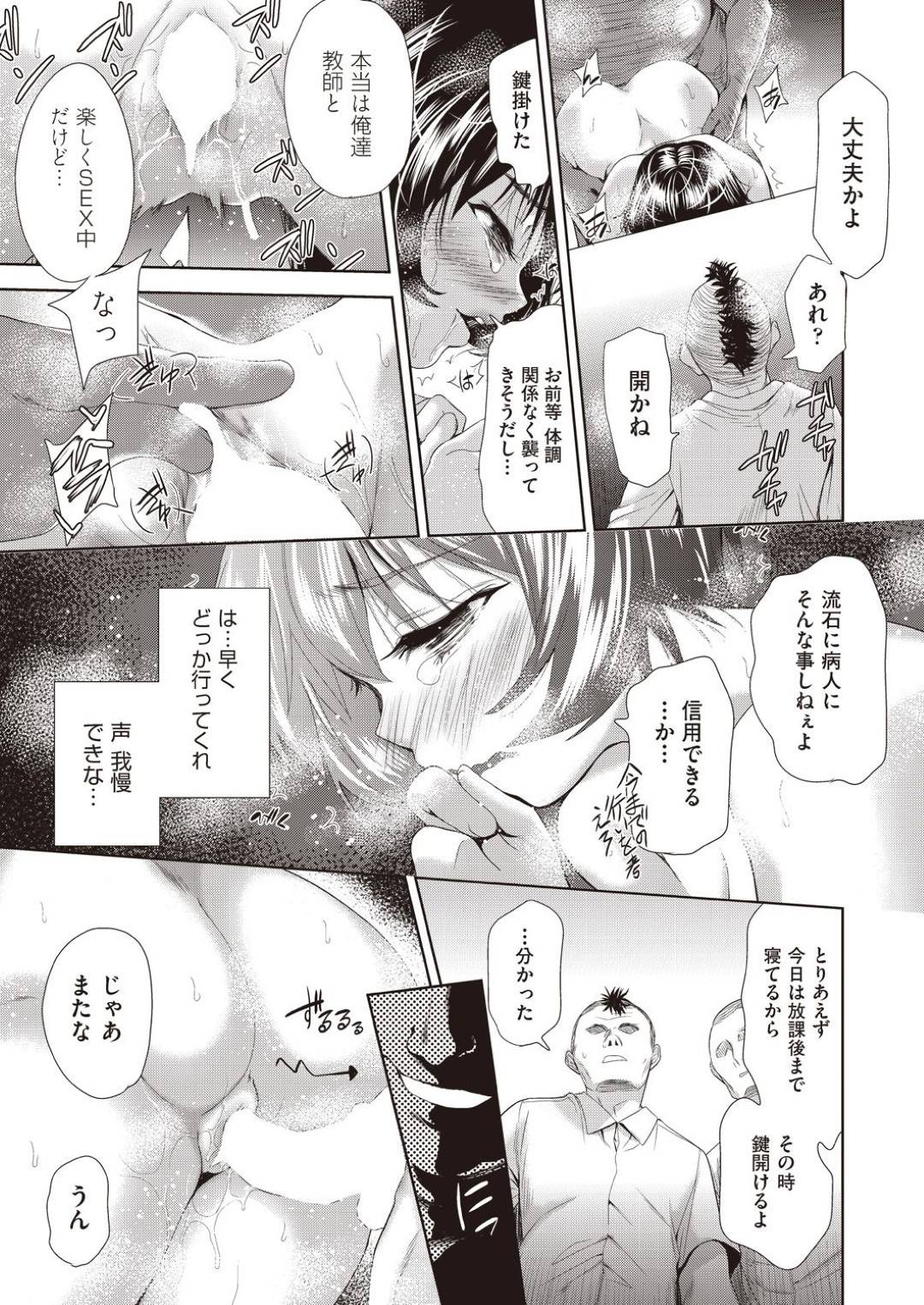 【エロ漫画】先生に襲われちゃう女体化されてしまった生意気な美少女…レイプでバックの中出しセックスでド変態なトロ顔に快楽堕ちしちゃう！【テツナ：女の子になるアプリ4】