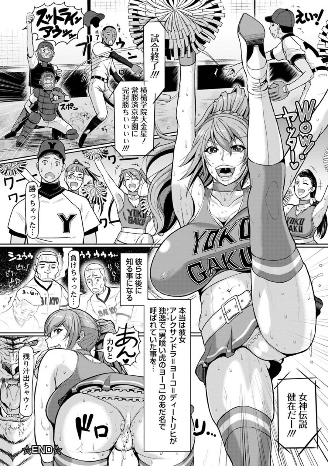 【エロ漫画】敵のチームの選手にトイレで絡まれ犯されちゃう巨乳のチアガールのお姉さん。デカマラチンポをフェラして生ハメ輪姦レイプされザーメンまみれで中出し絶頂イキしちゃう