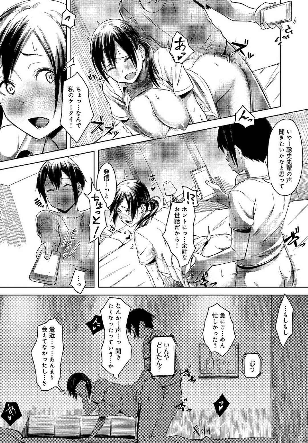 【エロ漫画】弟に襲われちゃうかわいそうなお姉ちゃん…レイプで緊縛されちゃってド変態なトロ顔に快楽堕ちしちゃう！【うつつ＊みのる：なか睦まじく】