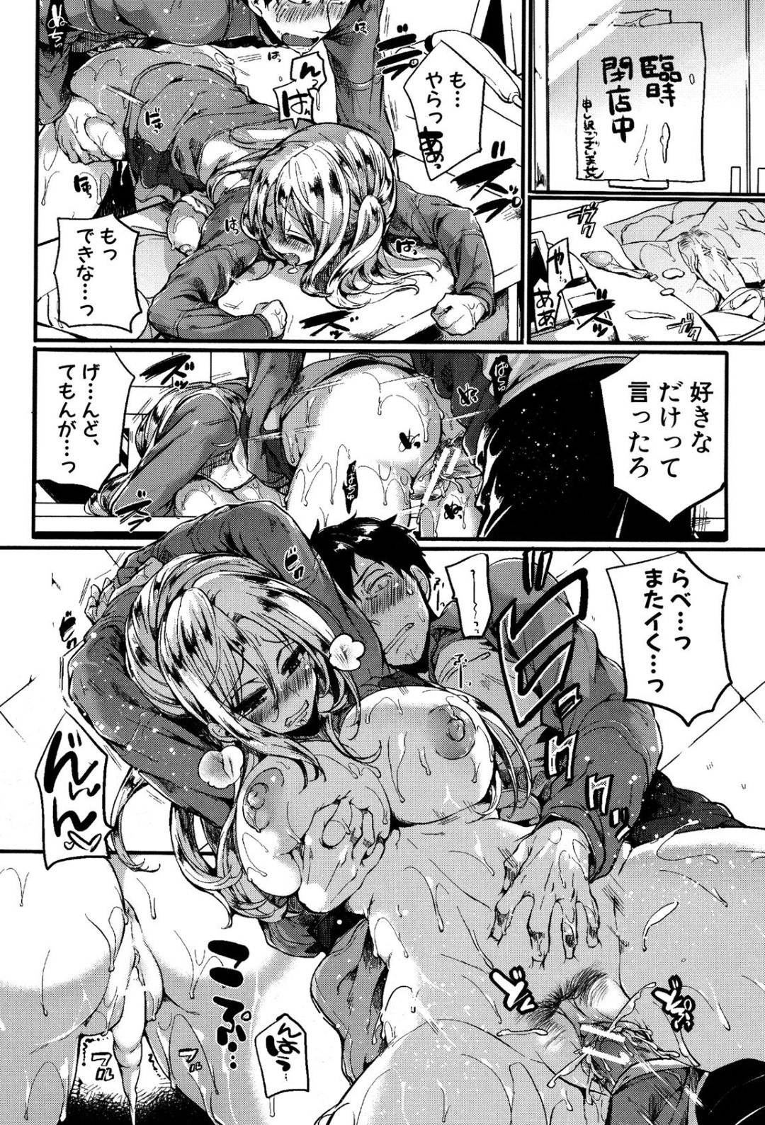 【エロ漫画】好きな男に襲われちゃうツンデレなJK…イチャイチャと乳首責めされたりしてトロ顔に筆下ろししちゃう！【ドウモウ：超奈々子いい気分！】