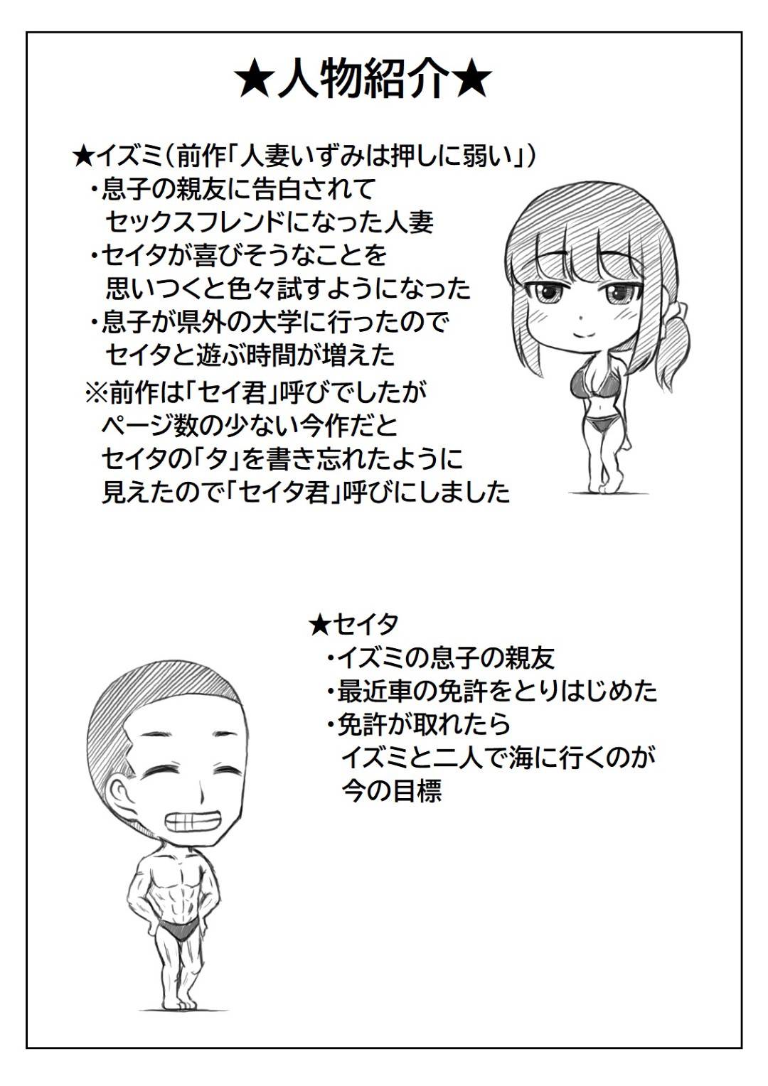 【エロ漫画】息子の友人とセックスフレンドの人妻。ビキニを着たままラブホでいちゃラブセックスで中出しされトロ顔で悶絶しちゃう