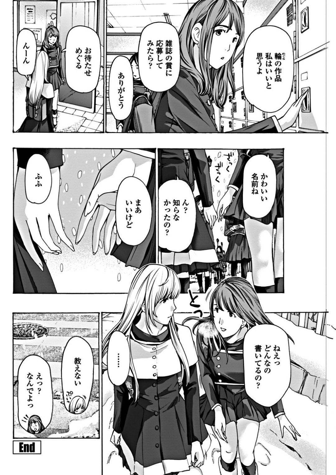 【エロ漫画】お互いにラブラブすぎるエロかわいいレズの美少女2人…イチャイチャとキスしたりレズセックスしちゃう！【あさぎ龍：ときわ、めぐる2】