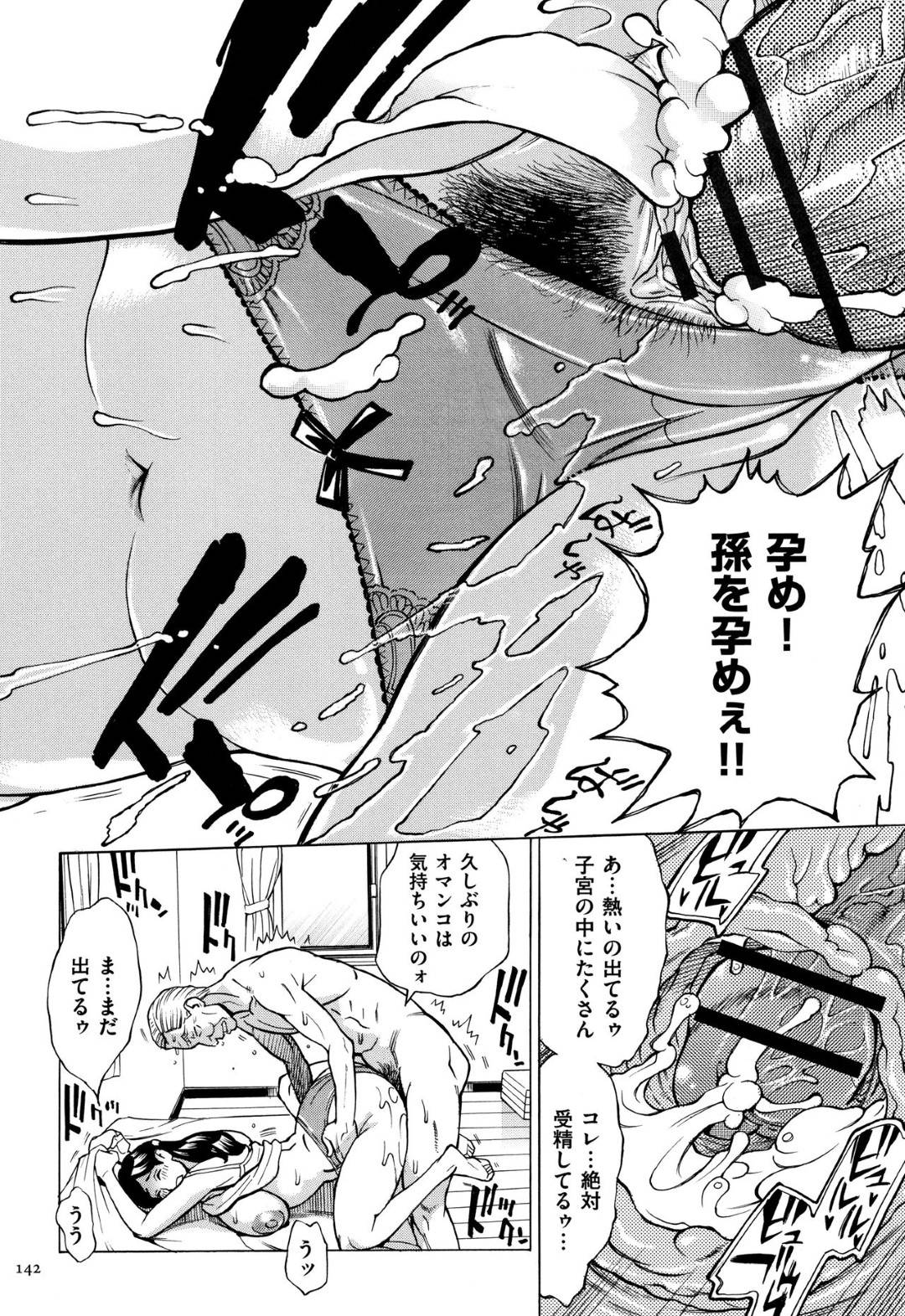 【エロ漫画】義父にセクハラをされてたくましい肉体と巨根に堕ちていていく巨乳の人妻。69で舐め合いながら生挿入でトロ顔で不倫セックスをして中出しアクメ堕ちしちゃう！