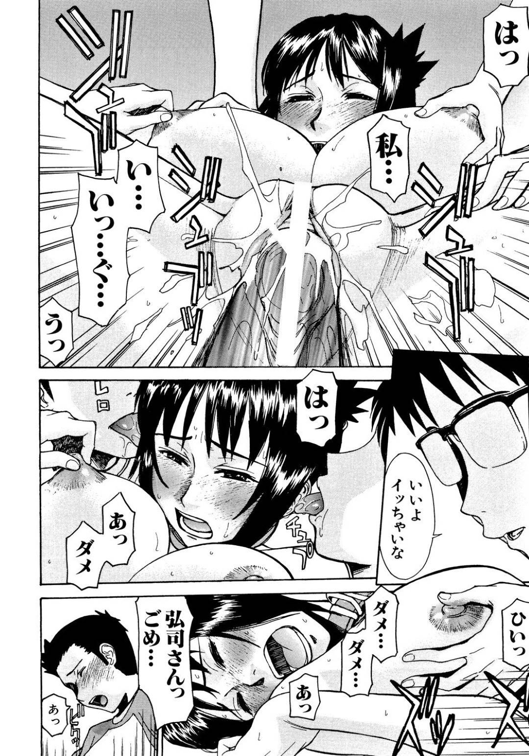 【エロ漫画】記憶を失って露出でペットにされて調教されちゃうグラマーな女教師。レイプされてド変態なトロ顔に快楽堕ちしちゃう！