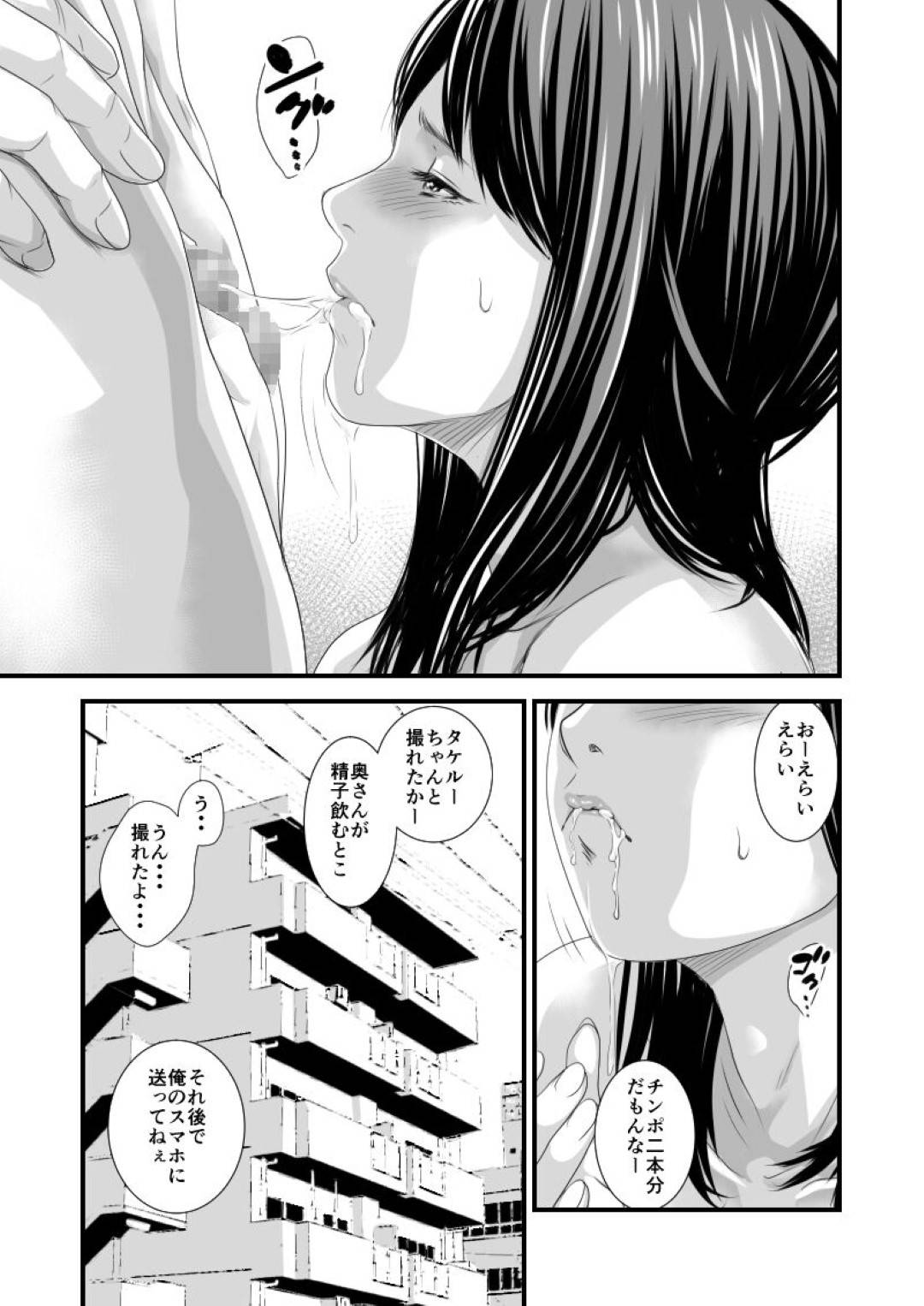 【エロ漫画】オッサンに脅され彼の言いなりになる巨乳の人妻。玄関でパイズリフェラをするとクンニをされ生中出しセックスに絶頂しまくる