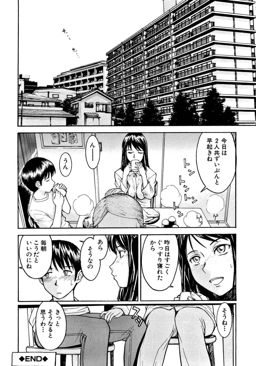 【エロ漫画】夜な夜なエロ配信をしているのを弟に見つかってしまい逆レイプしちゃうお姉さん。逆レイプで騎乗位で生ハメしちゃうと興奮して中出し近親相姦セックスで絶頂しちゃう