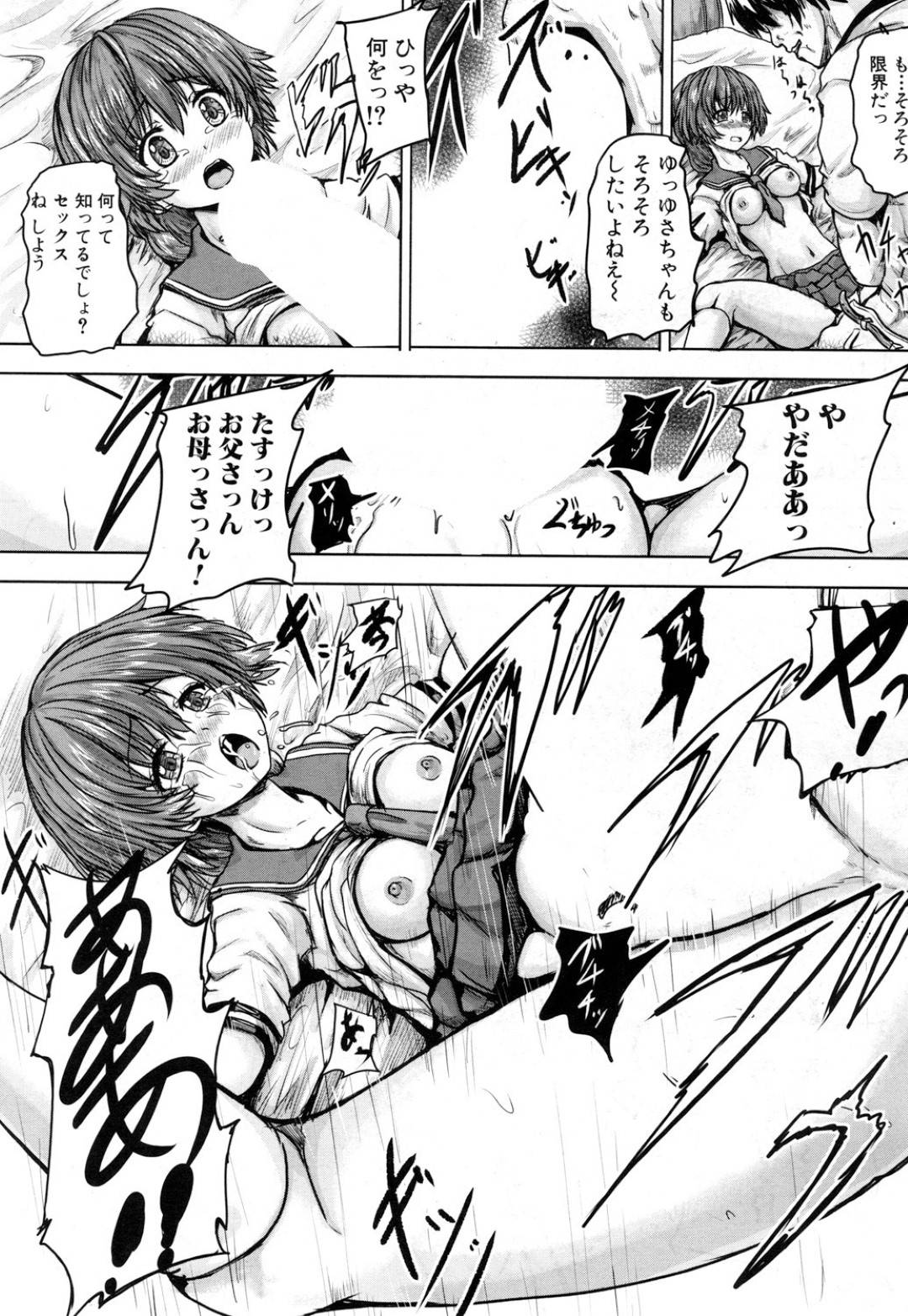 【エロ漫画】拉致されひたすら調教されちゃっているムッツリスケベな美少女…乳首責めされたりしてトロ顔に筆下ろしで快楽堕ちしちゃう